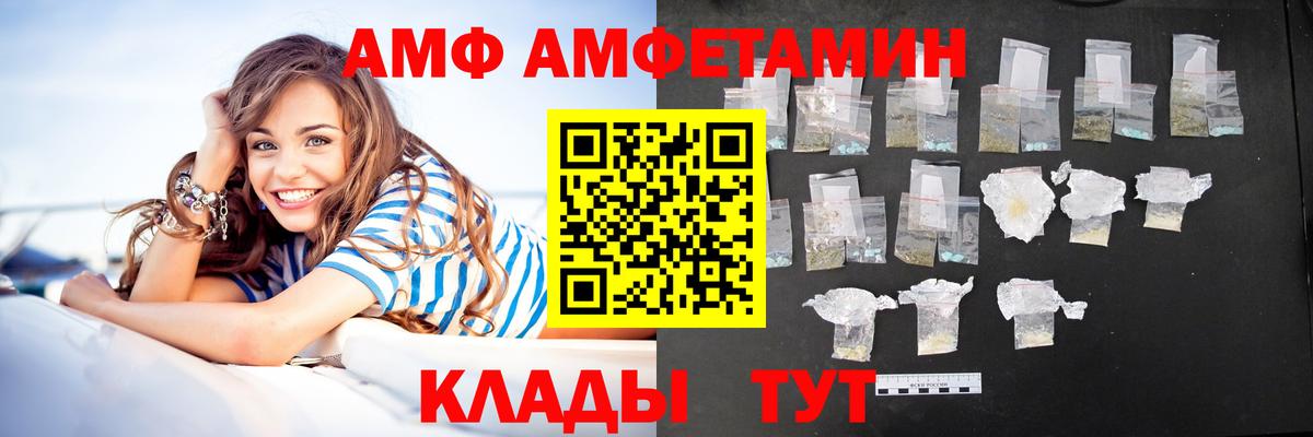 Амфетамин VHQ Учалы