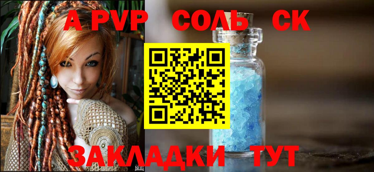 Учалы  APVP Crystall  A-PVP кристаллы  A-PVP  Вход с VPN  A-PVP крисы CK 