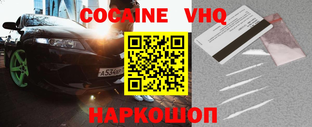 Cocaine 97%  Вход с VPN  Cocaine Columbia  Учалы 