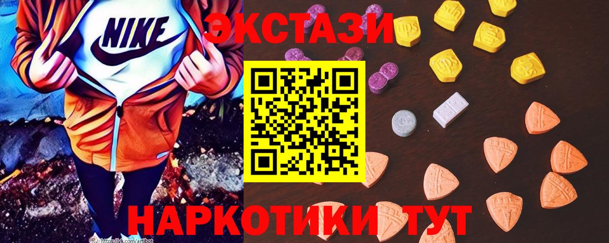 нарко площадка формула  ЭКСТАЗИ ешки  ЭКСТАЗИ  Учалы  Вход с VPN  ЭКСТАЗИ DUBAI 