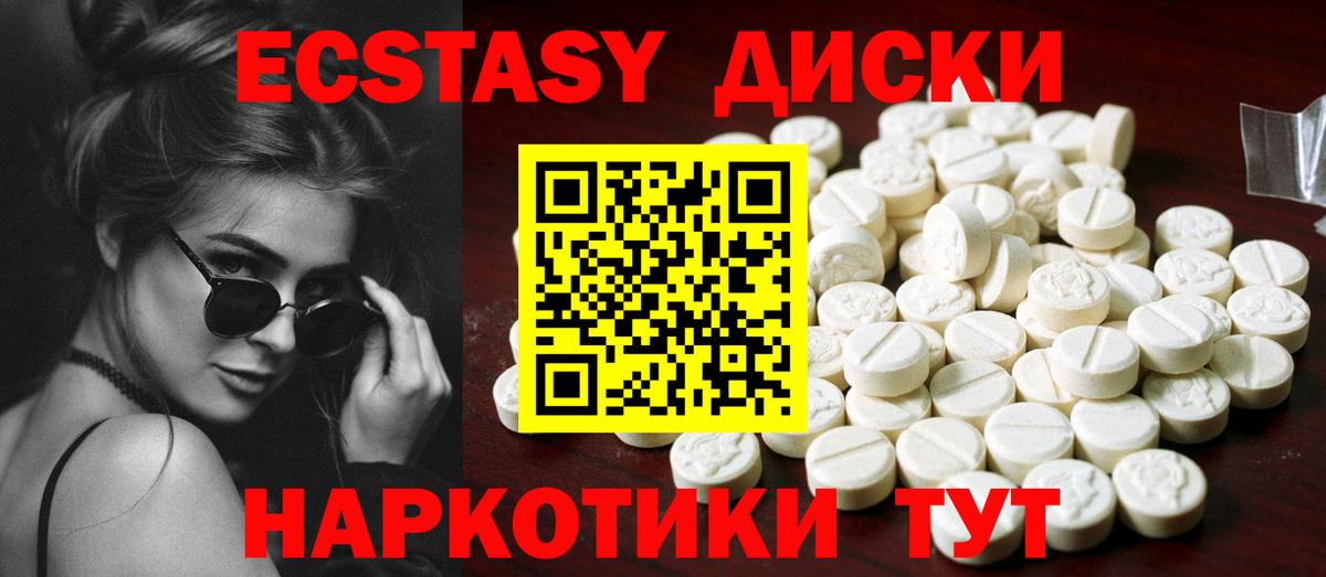 Ecstasy 300 mg Учалы