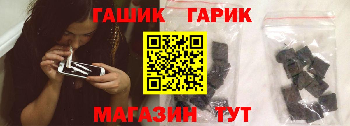 ГАШ индика сатива  ГАШИШ VHQ  Учалы  Вход с VPN 