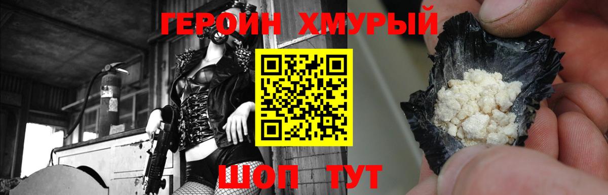 ГЕРОИН белый Учалы