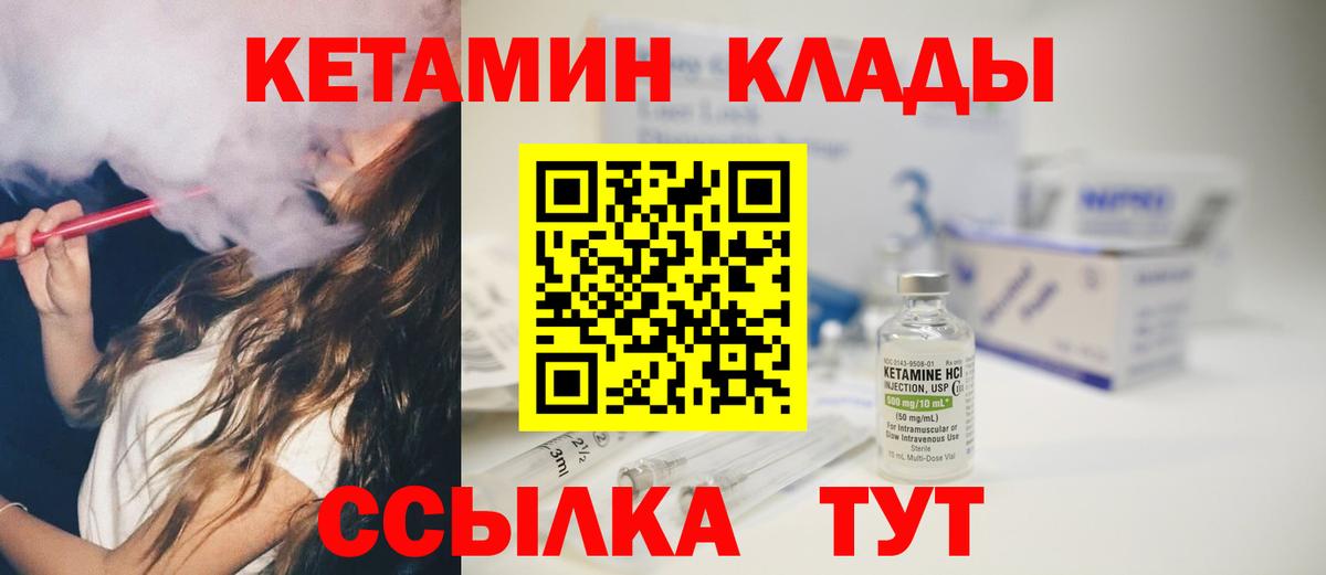 Кетамин ketamine  Кетамин VHQ  Учалы  Вход с VPN 