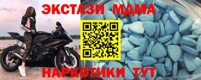 мдма Наро-Фоминск