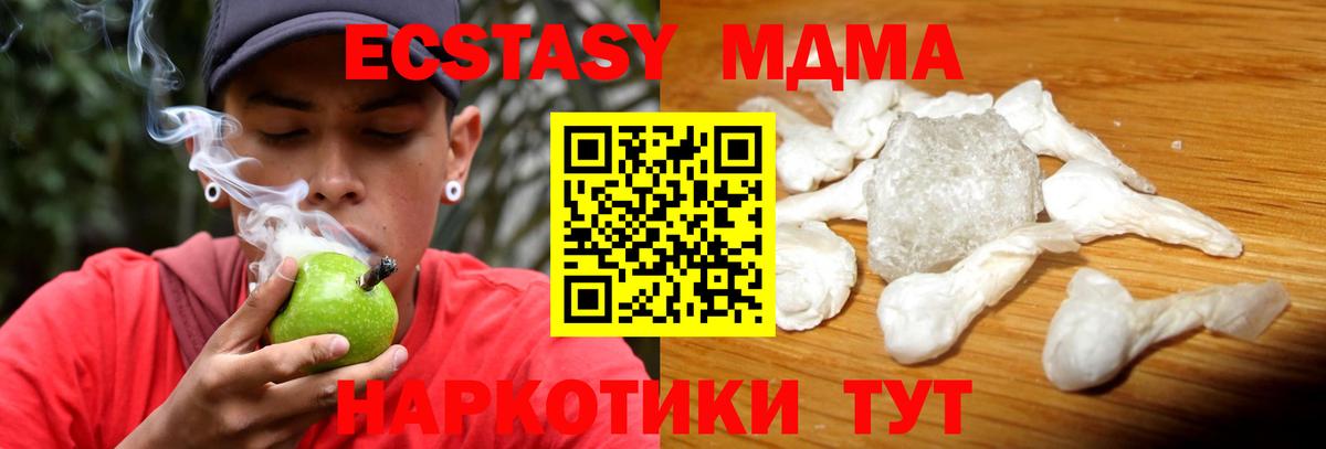 МДМА кристаллы  МДМА  Учалы  МДМА кристаллы  Вход с VPN 