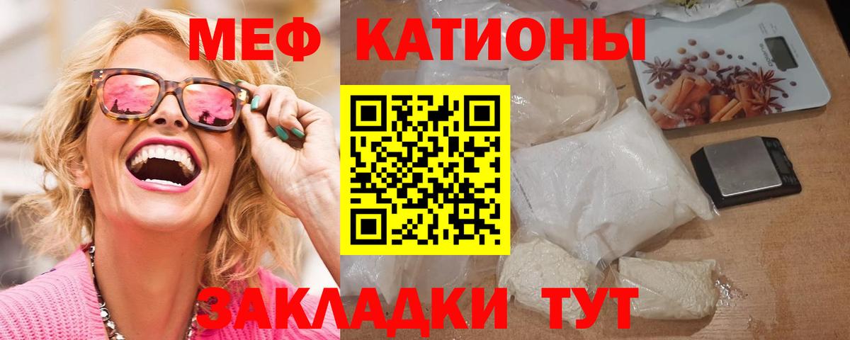 Меф кристаллы Учалы