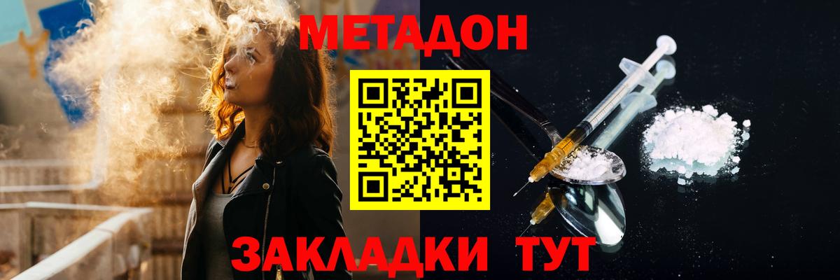 Учалы  МЕТАДОН белоснежный  МЕТАДОН methadone  Вход с VPN 