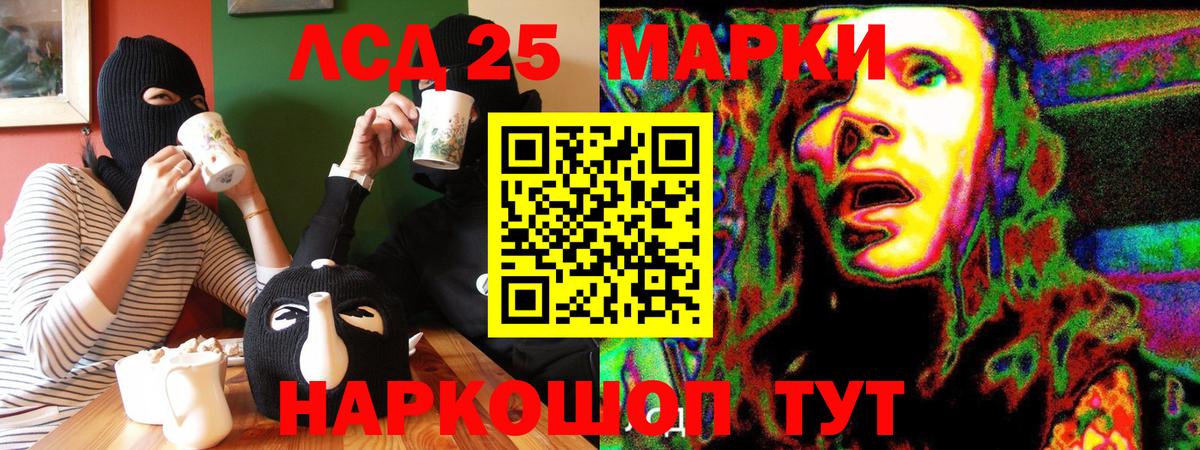 Марки NBOMe 1,8мг  Марки NBOMe 1,8мг  Вход с VPN  Учалы 