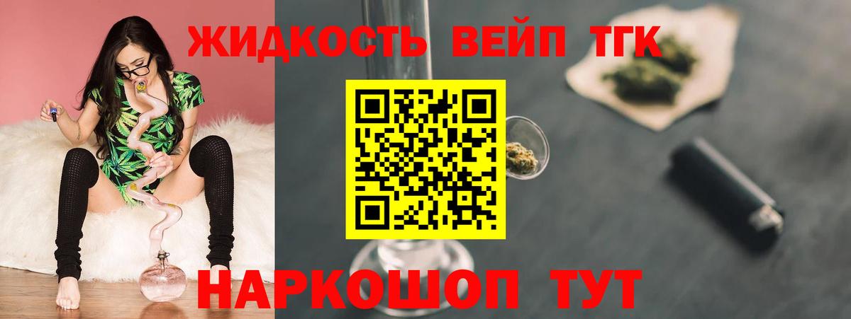 ТГК концентрат  купить  сайты  Учалы  МЕГА сайт  Вход с VPN 